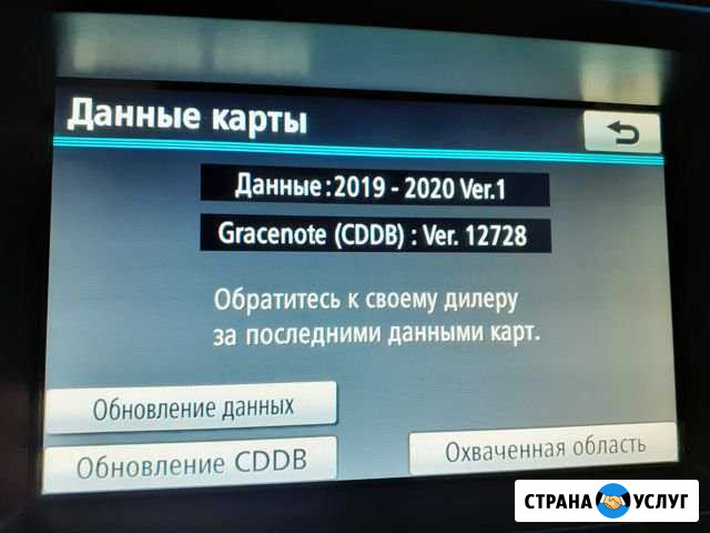 Обновление навигации авто Toyota/Lexus 06-15 Салехард - изображение 1