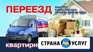Услуги грузчиков/Переезд Березовский - изображение 1