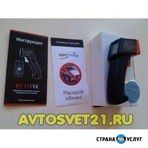 Толщиномер аренда Каменск-Уральский - изображение 1