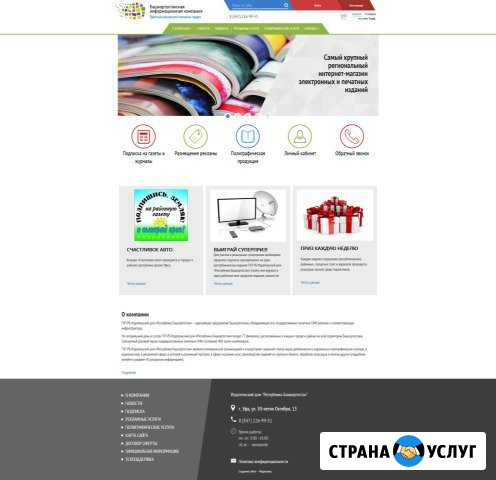 Манитура - создание и продвижение интернет сайтов Белорецк - изображение 1