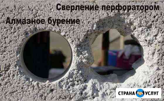 Алмазное сверление отверстий Калач