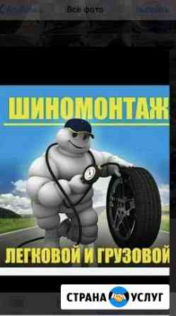 Грузовой легковой шиномонтаж Рузаевка