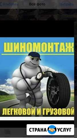Грузовой легковой шиномонтаж Рузаевка - изображение 1