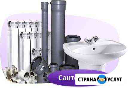 Отопление, водопровод, канализация Таганрог