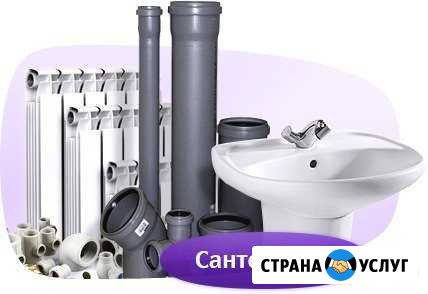 Отопление, водопровод, канализация Таганрог - изображение 1