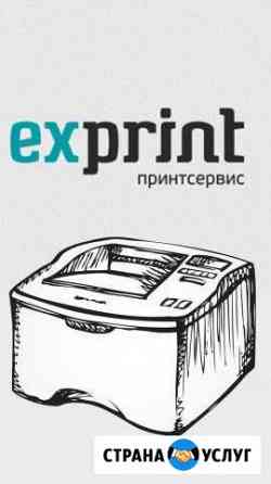 Ремонт принтеров. Заправка картриджей Томск