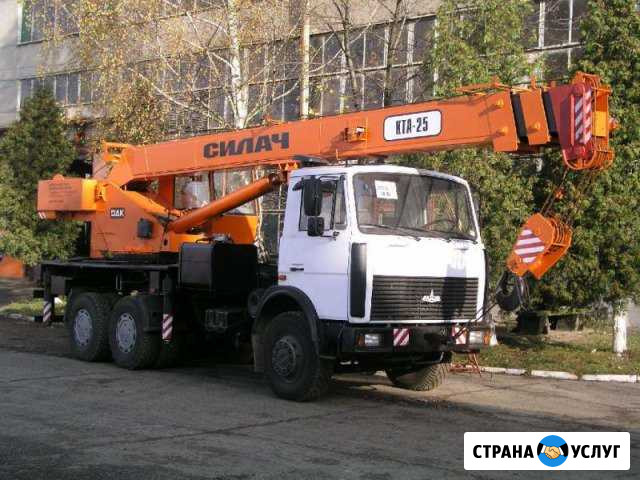 Аренда автокрана 16-32 тонн Пушкино - изображение 1