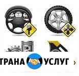 Чернь Автосервис Шиномонтаж Мценск