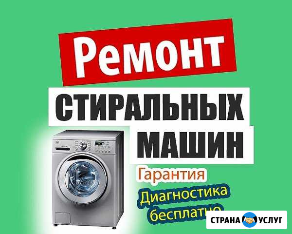 В Анапе и районам, выезд на дом,гарантия Анапа - изображение 1