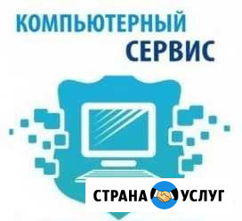 Ремонт компьютеров с выездом на дом Красноярск - изображение 1