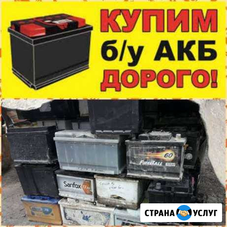Прием Б/У аккумуляторов Севастополь - изображение 1