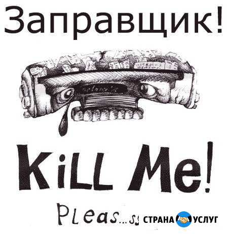 Заправка картриджей.Ремонт принтеров Набережные Челны - изображение 1