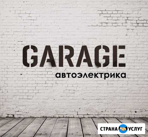 Автоэлектрика и Детейлинг Смоленск - изображение 1
