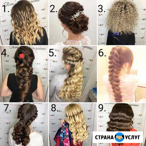 Локоны причёски косы макияж афрокудри свадьба Нижний Новгород - изображение 1