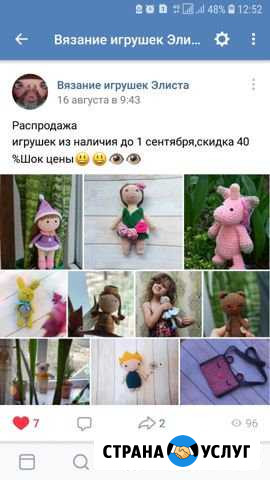 Вяжу игрушки Элиста - изображение 1