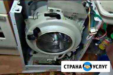 Ремонт стиральных машин Краснодар