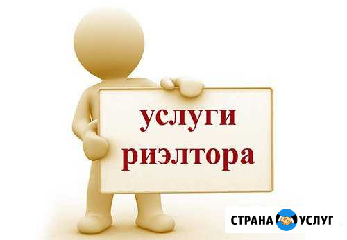 Юридические/риэлторские услуги Болотное - изображение 1