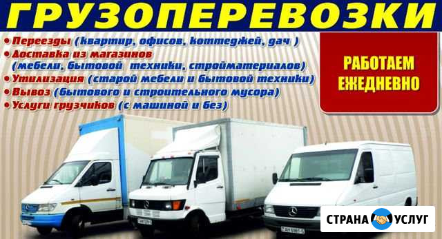 Грузоперевозки Камышин - изображение 1
