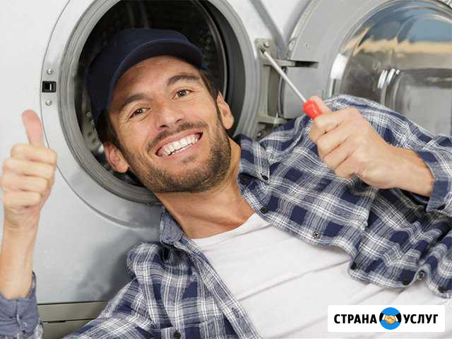 Ремонт стиральных машин Санкт-Петербург - изображение 1