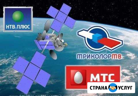 Установка. Настройка. Триколор. Телекарта. МТС Омск - изображение 1