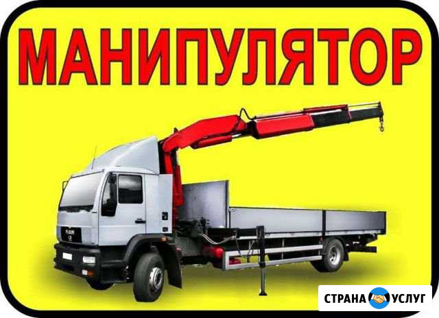 Эвакуатор,кран-борт.Манипулятор.Воровайка Улан-Удэ - изображение 1