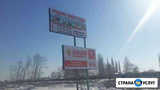 Размещение рекламных баннеров Стерлитамак