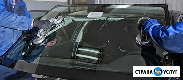 Установка и заказ автостекол Великие Луки - изображение 1