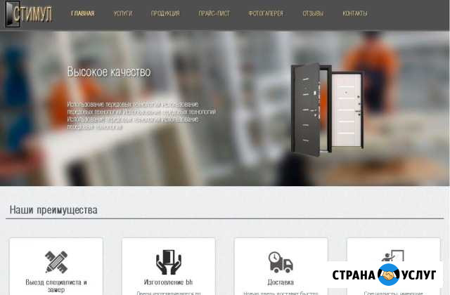 Создание сайта Волгоград - изображение 1