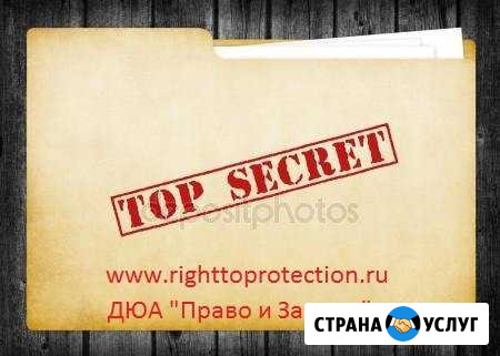 Услуги частного детектива Петропавловск-Камчатский - изображение 1