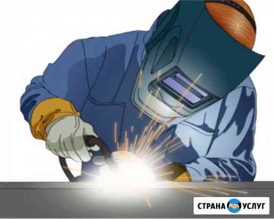 Сварщик. услуги сварщика. Сварочные работы Иркутск