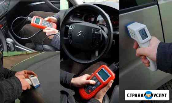 Автоподбор Автоэксперт выездная диагностика авто Санкт-Петербург