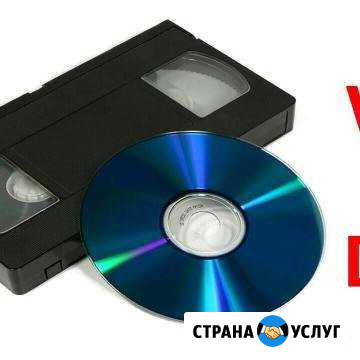 Оцифровка видеокассет Высокая Гора - изображение 1