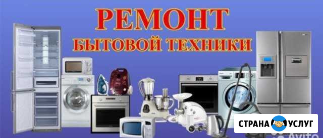 Ремонт холодильников,стиральных машин,посудомоек Ханты-Мансийск - изображение 1