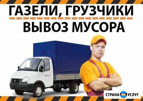 Грузчики+газель Нефтеюганск