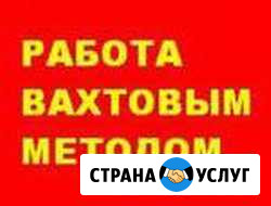 Семинар - практикум Вахтовый метод работы Хабаровск - изображение 1