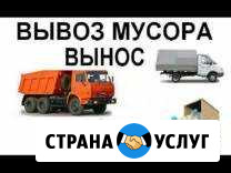 Вывоз мусора Астрахань - изображение 1