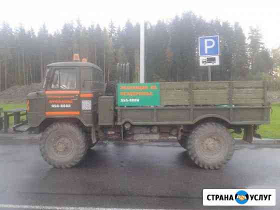 Бездорожье. Эвакуация Санкт-Петербург