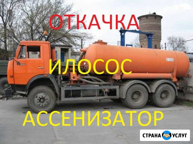Откачка канализации Илосос Ассенизатор Пермь - изображение 1