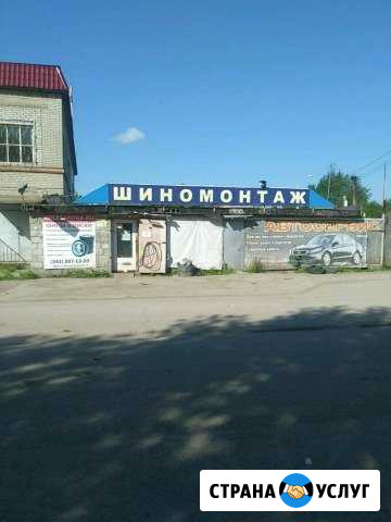 Шиномонтаж-автосервис 99 Пермь - изображение 1