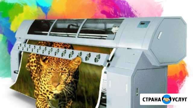 Широкоформатная и Интерьерная печать, ламинация Тюмень - изображение 1