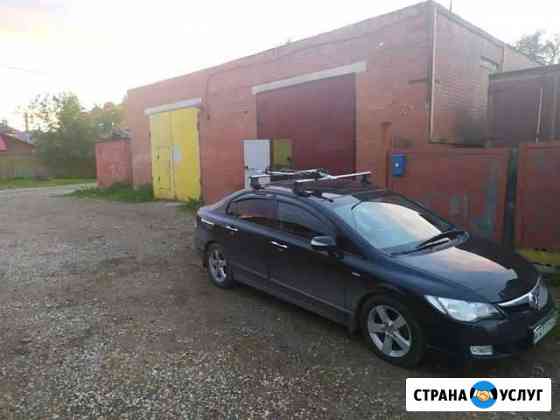 Авторемонт Пермь