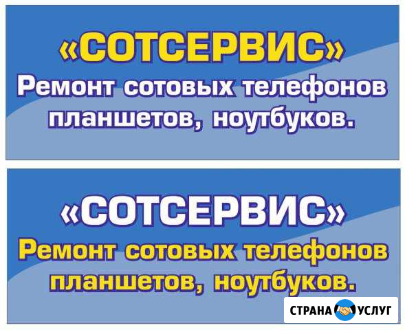 Сотсервис Краснотурьинск - изображение 1