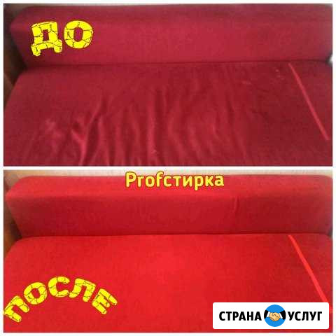 Стирка ковров Благовещенск - изображение 1