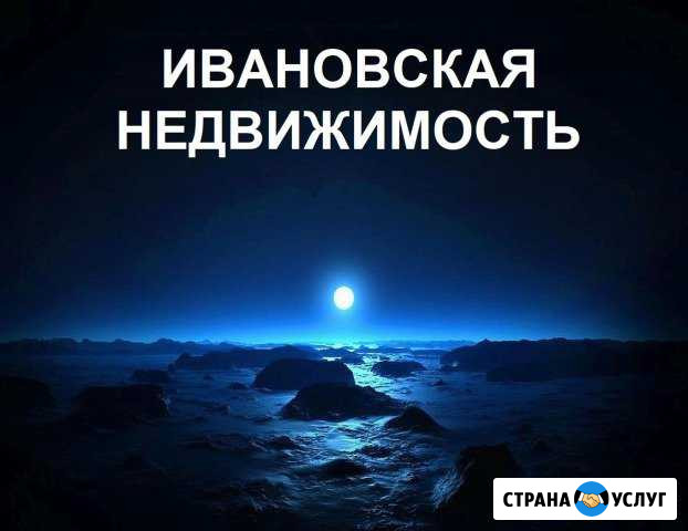 Проведем официальную оценку объектов недвижимости Иваново - изображение 1