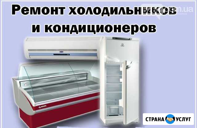 Ремонт холодильников на дому Бирск - изображение 1