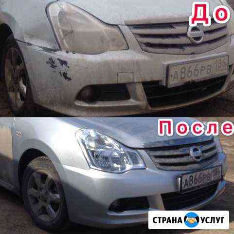 Рихтовка покраска полировка Нижневартовск