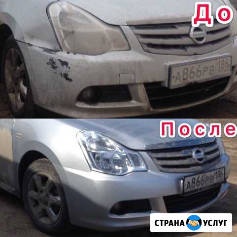Рихтовка покраска полировка Нижневартовск - изображение 1