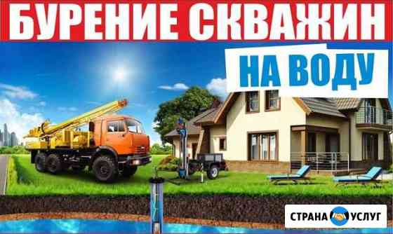 Бурение скважин Анапа Анапа