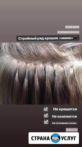 Наращивание волос Пенза - изображение 1