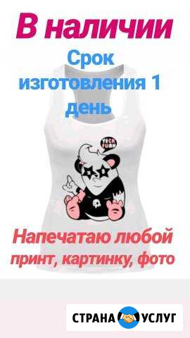 Печать на футболке Иваново - изображение 1